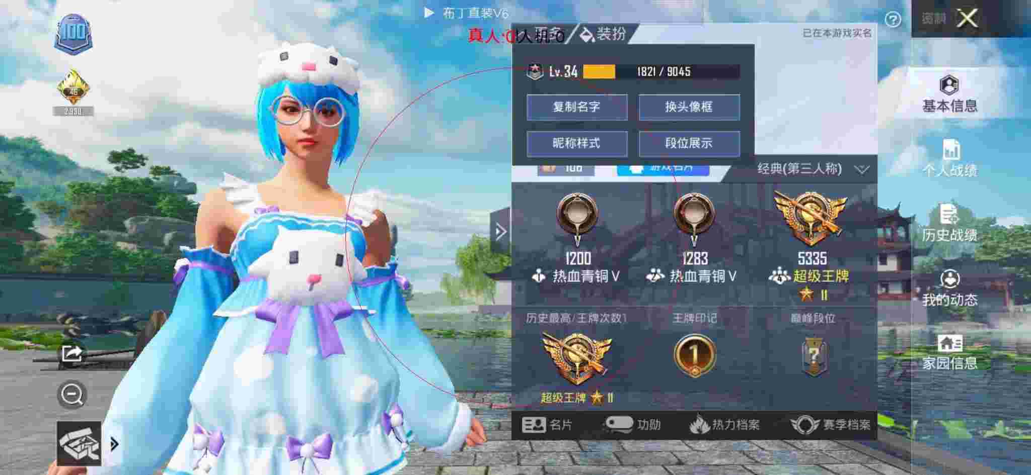 和平精英布丁直装透视 - 不求人和平精英遇到外挂辅助预览图